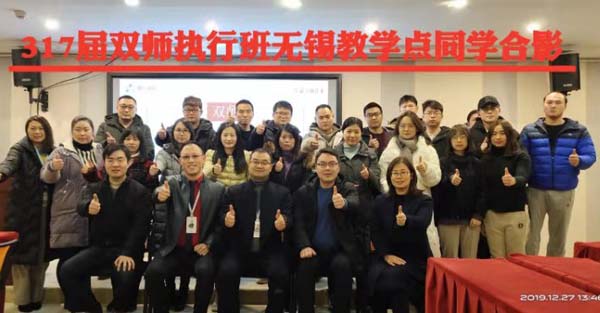 JBO竞博官网是什么竞博JBO厂家参加提升企业创新能力培训班