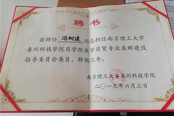 南理工国际贸易40余名学生走进JBO竞博官网是什么竞博JBO厂家