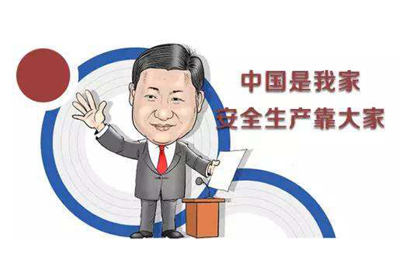 竞博JBO厂家告诫：安全生产靠大家