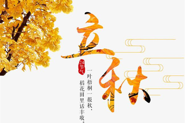 JBO竞博官网是什么涂装：立秋了，一叶落而知秋来临！