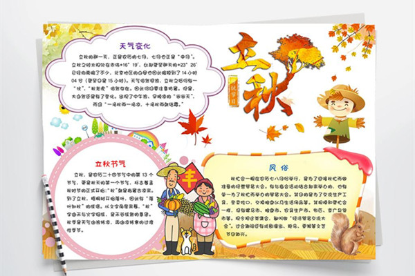 JBO竞博官网是什么涂装：立秋了，一叶落而知秋来临！