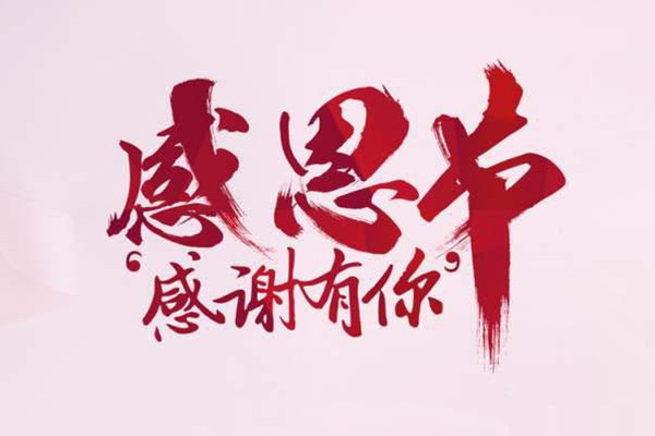 【JBO竞博官网是什么自动喷塑设备厂家】感恩有你！