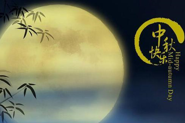 泰州JBO竞博官网是什么涂装：祝大家中秋节快乐