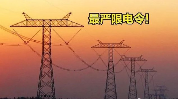 竞博JBO靠谱吗厂：各省限电信息汇总，多种化工品“有价无货”