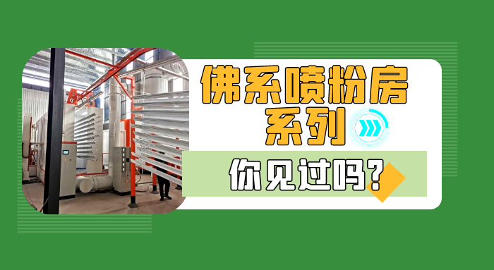 竞博JBO喷涂线