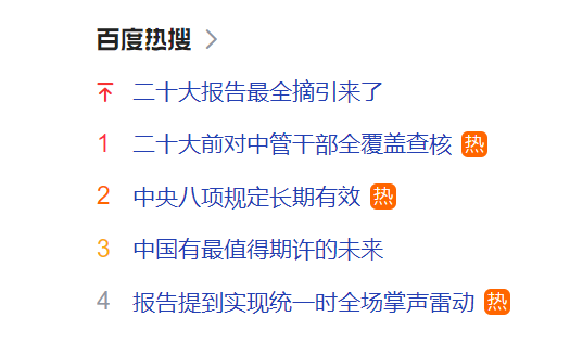 竞博JBO厂家从“二十大”看到的值得期许的未来！