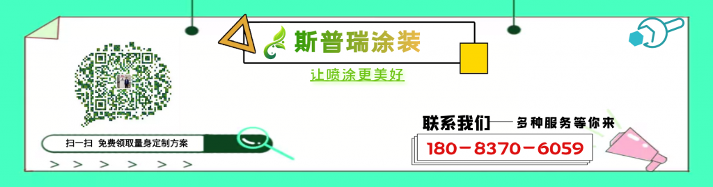 JBO竞博官网是什么涂装