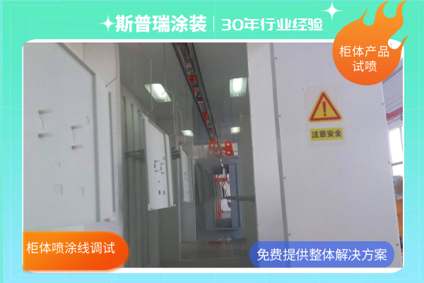 柜体静电竞博JBO靠谱吗现场调试