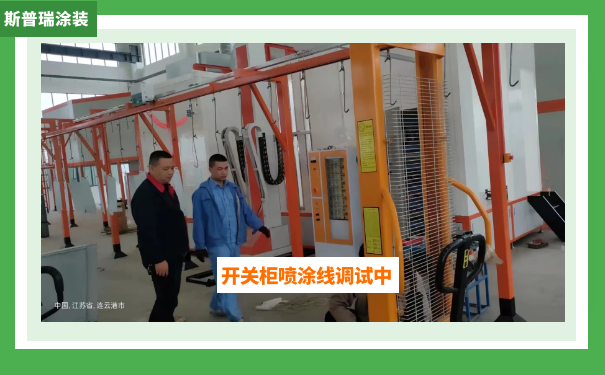 柜体静电竞博JBO靠谱吗