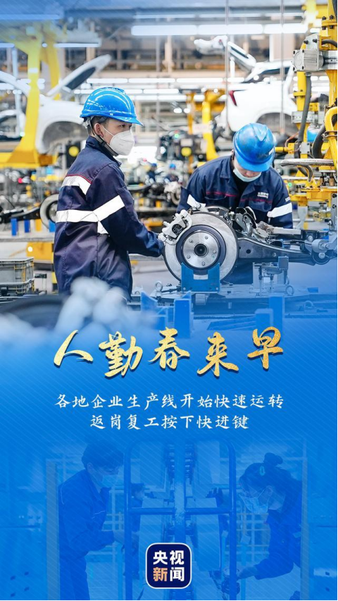 新开跑-竞博JBO设备厂家用一组海报看活力中国