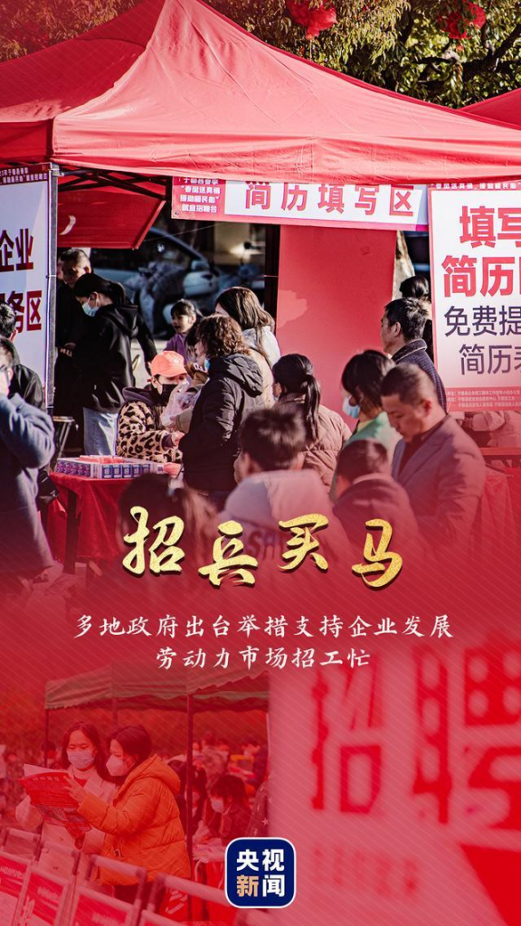新开跑-竞博JBO设备厂家用一组海报看活力中国
