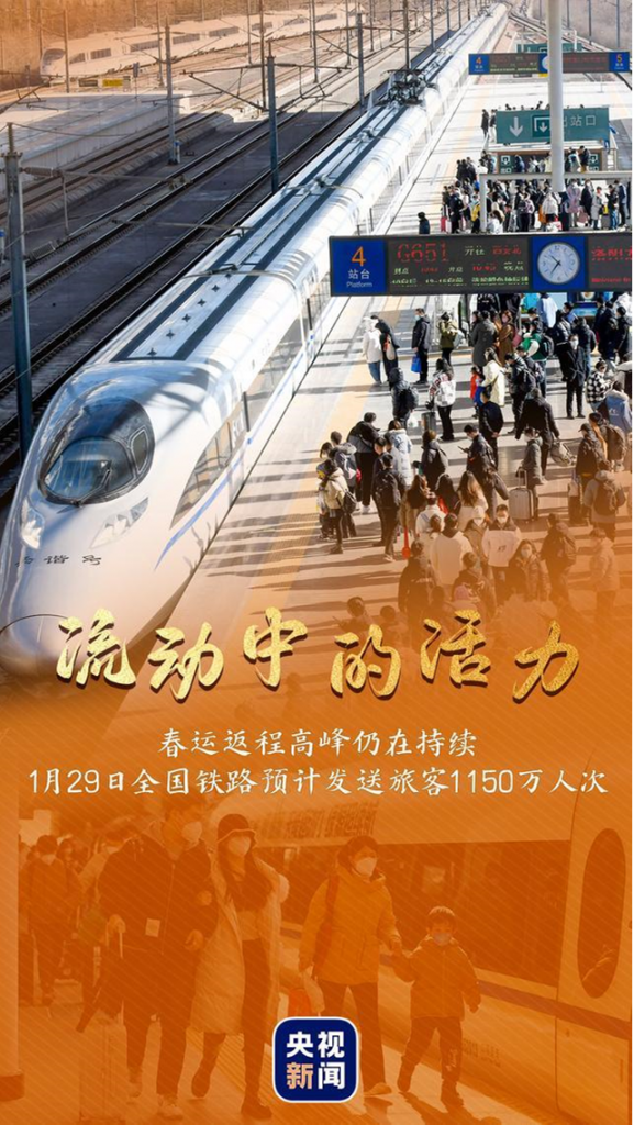 新开跑-竞博JBO设备厂家用一组海报看活力中国