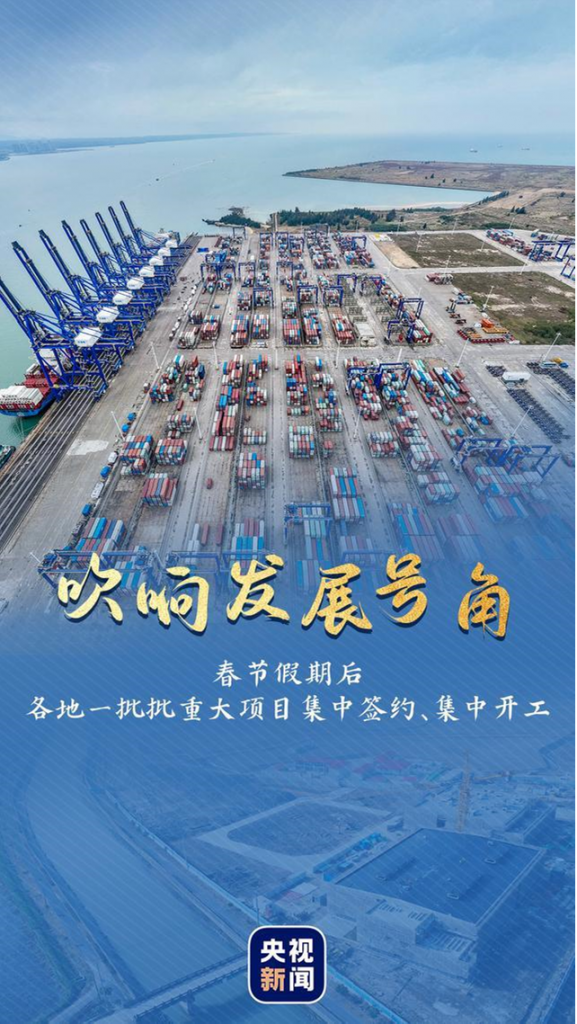 新开跑-竞博JBO设备厂家用一组海报看活力中国